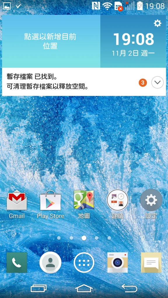 Screenshot_2015-11-02-19-08-25