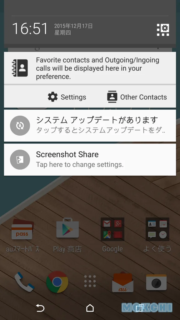 Screenshot_2015-12-17-16-51-38