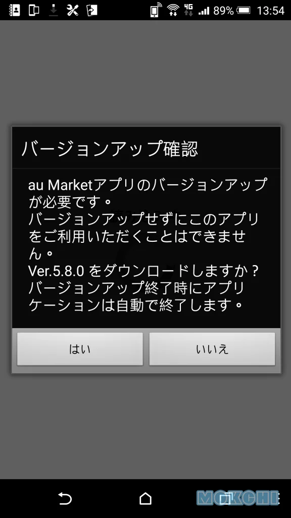 Screenshot_2015-12-19-13-54-08