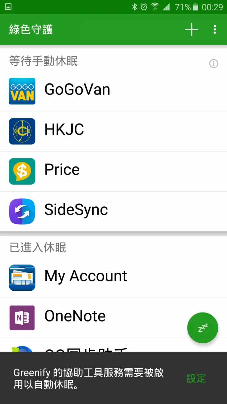 Screenshot_2016-03-06-00-29-04