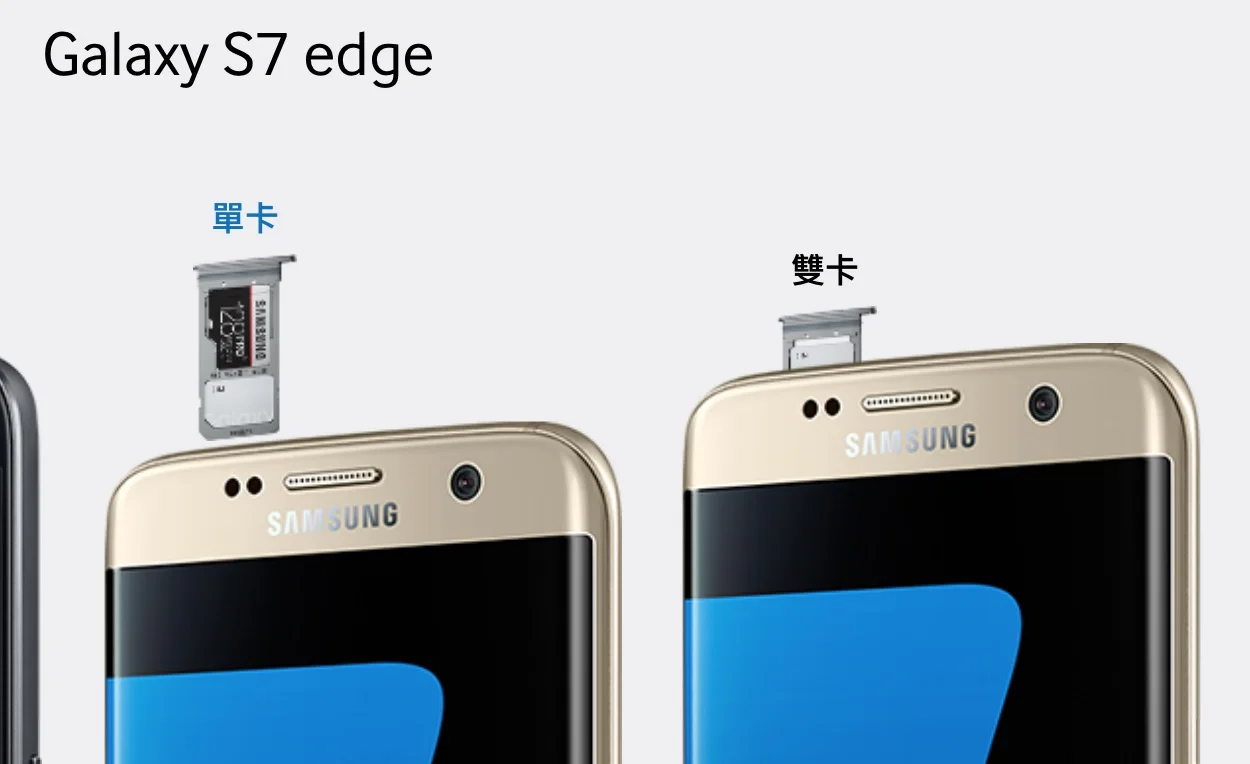 S7edge 選擇32GB雙卡還是64GB單卡好？